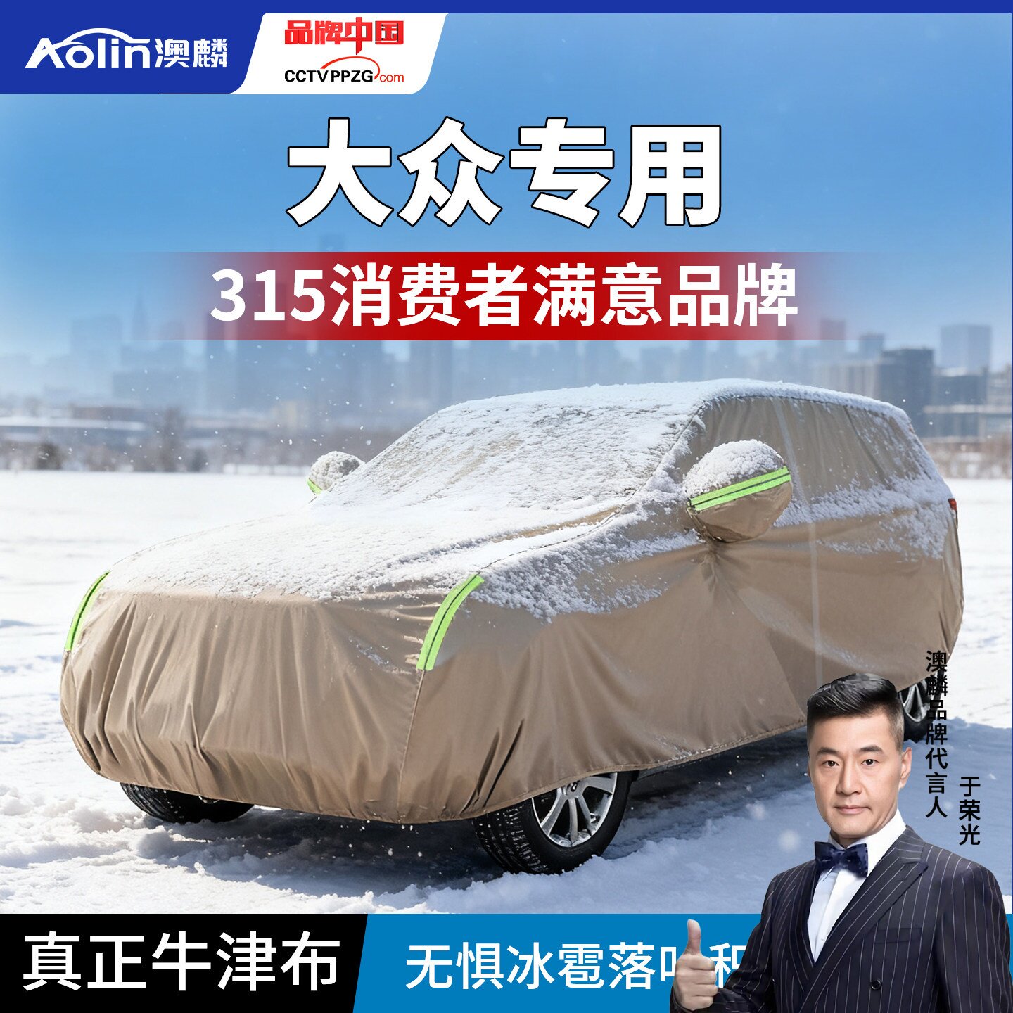 真正牛津布加棉绒层加厚车衣车罩图片