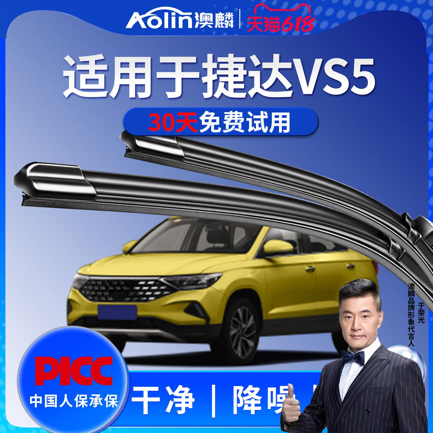 适用大众捷达VS5雨刮器原厂原装汽车专用配件无骨静音雨刷片胶条