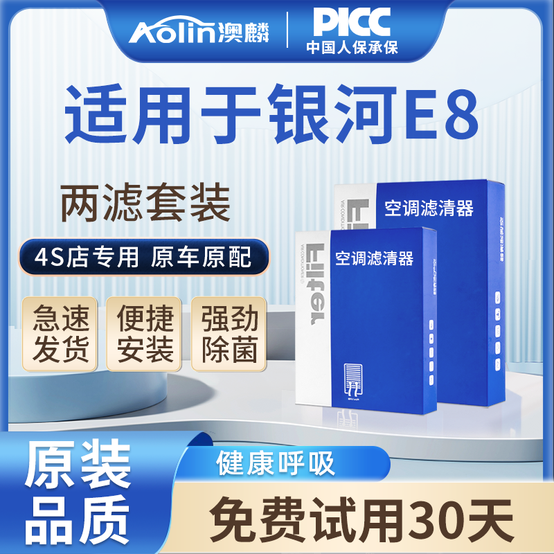 空調空氣濾芯原車原配高效過濾