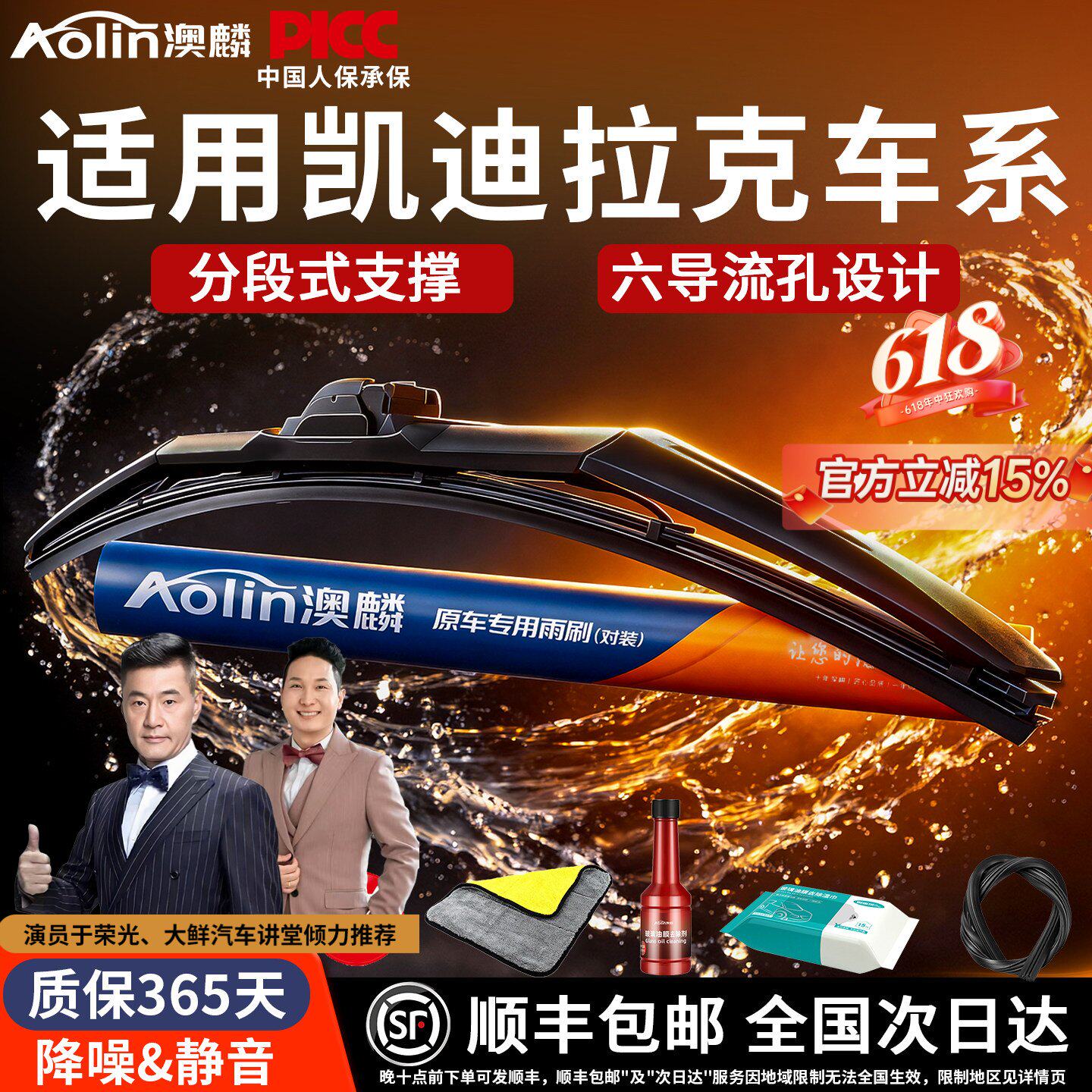 澳麟凯迪拉克ATSL雨刮器XT5/CT5/XT4/CT4/SRX/CT6三段式雨刷器