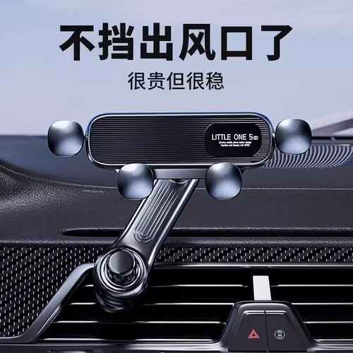 车载手机支架2024新款汽车导航车用上车内专用支撑防抖固定出风口