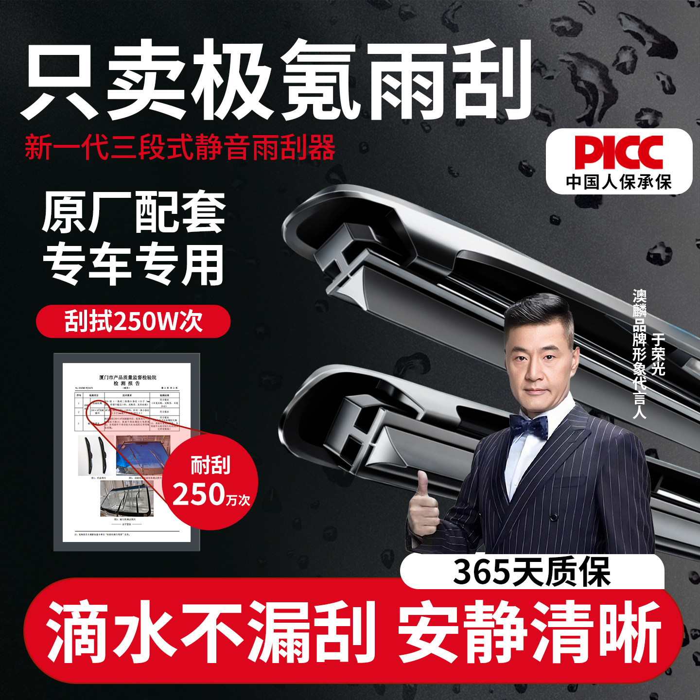 极氪汽车专用静音耐用雨刮器图片