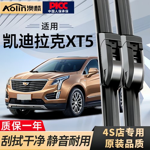 xt5专配安静清晰雨刮器