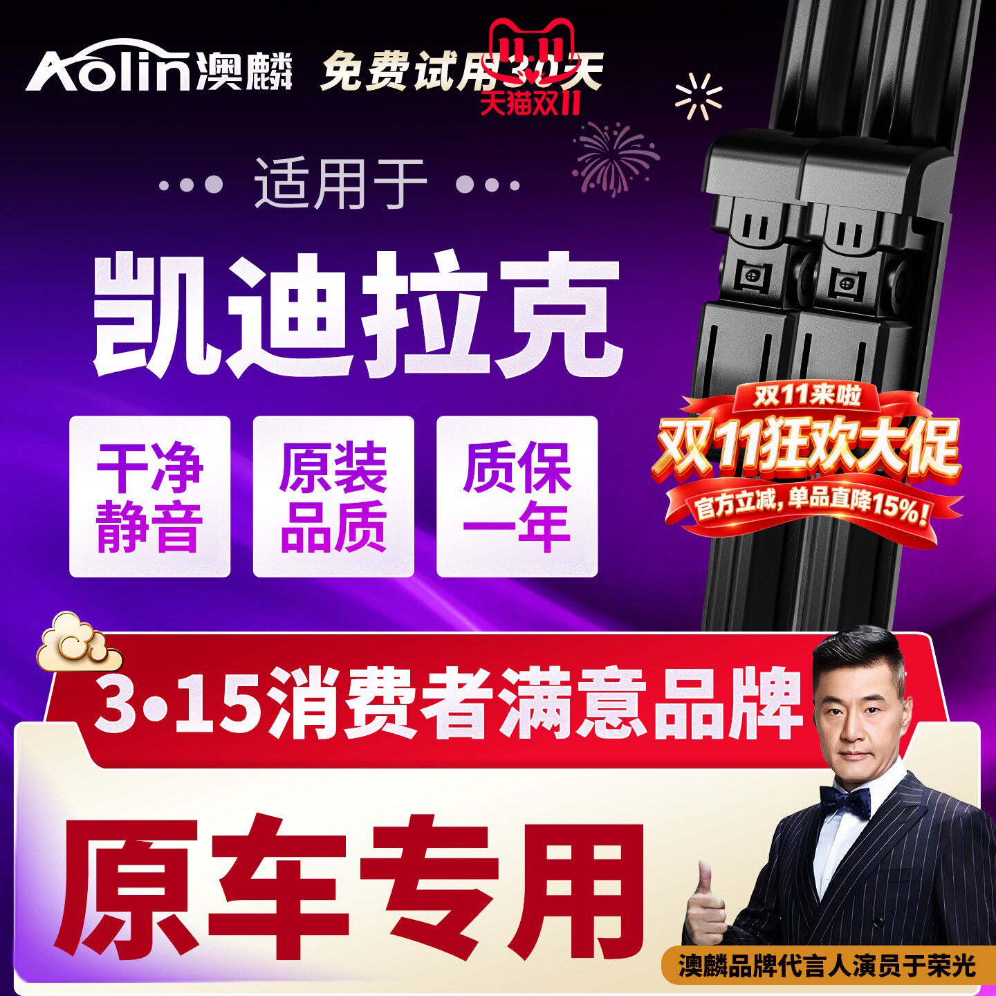 适用凯迪拉克ATSL雨刮器XT5/CT5/XT4/CT4/SRX/CT6无骨静音雨刷器