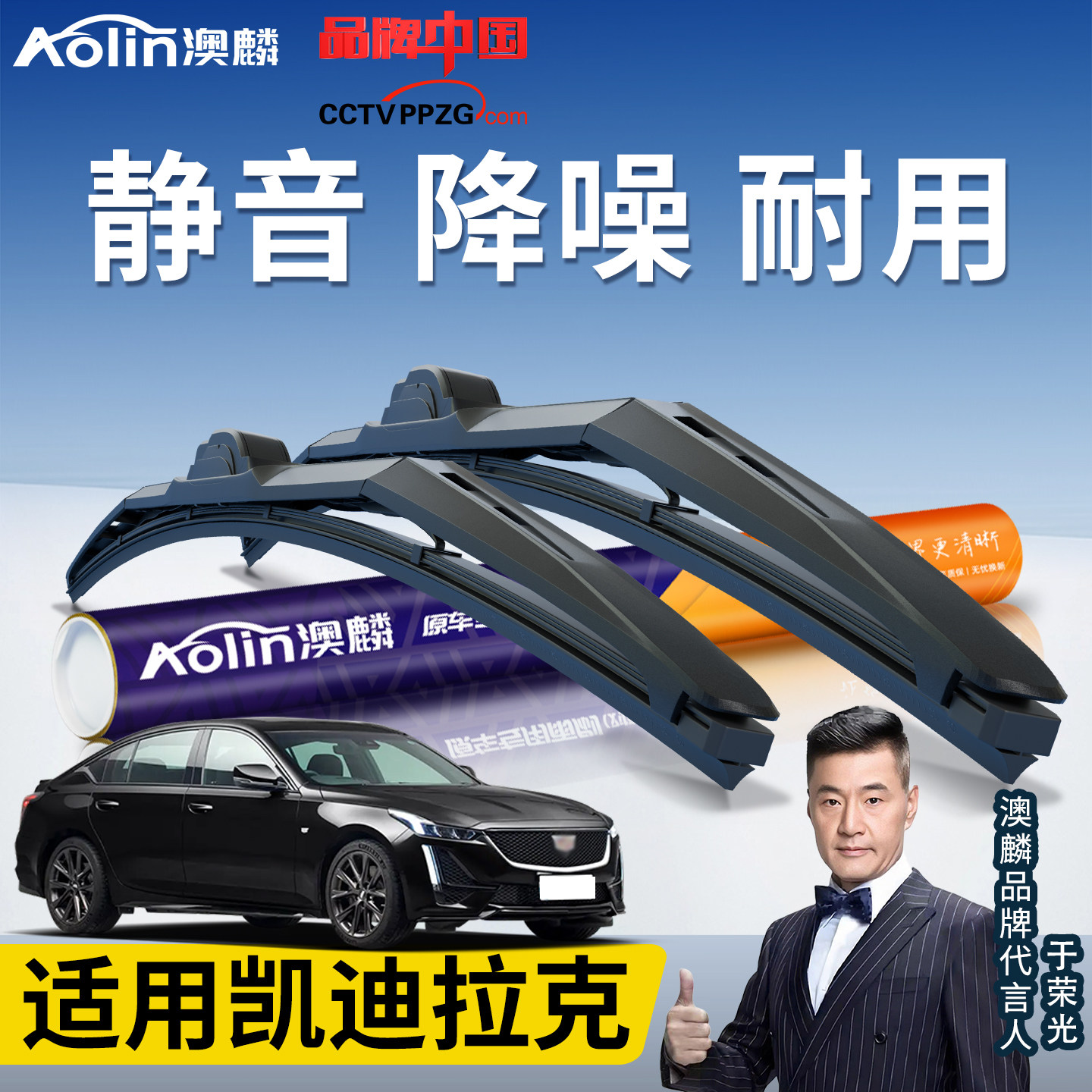 【抖音同款】凯迪拉克原装雨刮器