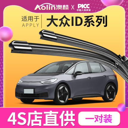 适用大众id4雨刮器原厂ID3原装6crozz汽车专用id4X无骨静音雨刷片