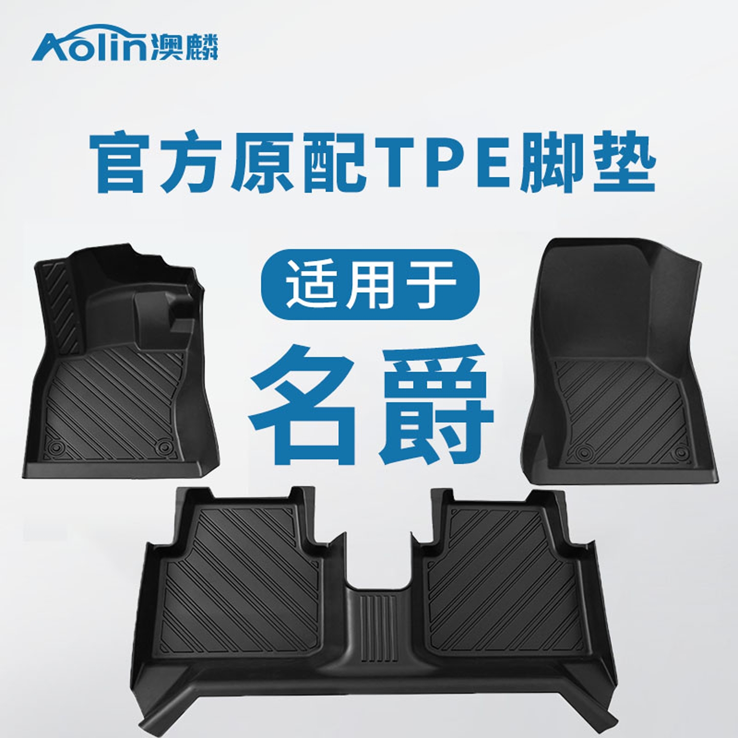 名爵zs/mg5/es5/mg7/6/mg6/3全包围tpe汽车脚垫专车专用地毯地垫