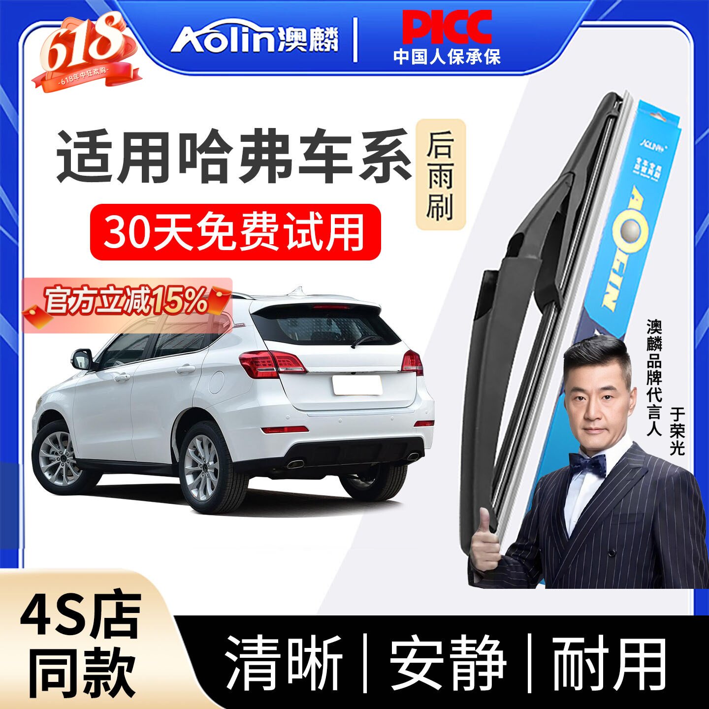 适用长城哈弗H6后雨刮器运动版h2汽车h7神兽m6 F7X哈佛大狗后雨刷