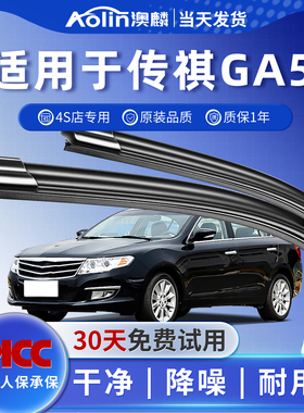 适用广汽传祺GA5雨刮器原装11款汽车12年无骨雨刷静音14原厂胶条