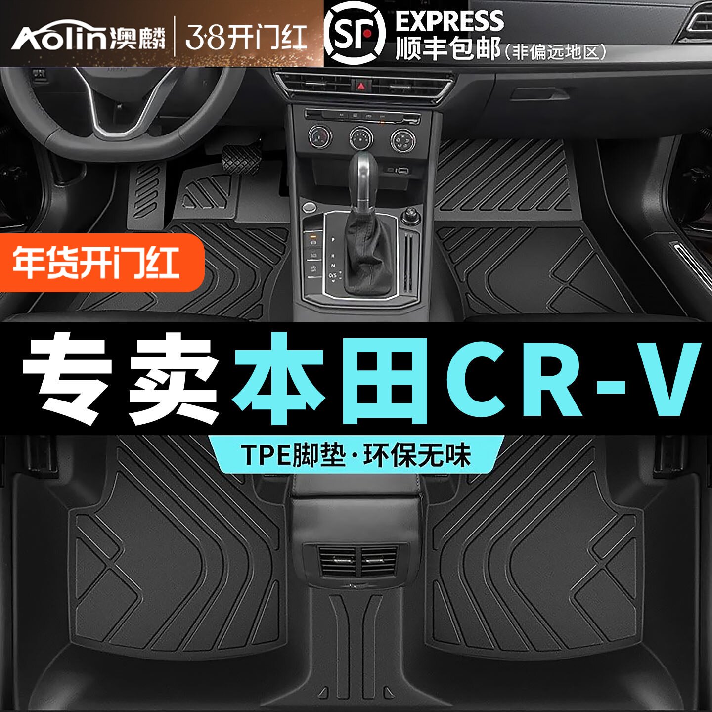 东风本田crv脚垫全包围专用新款17-22混动全新23-24款防水tpe地垫