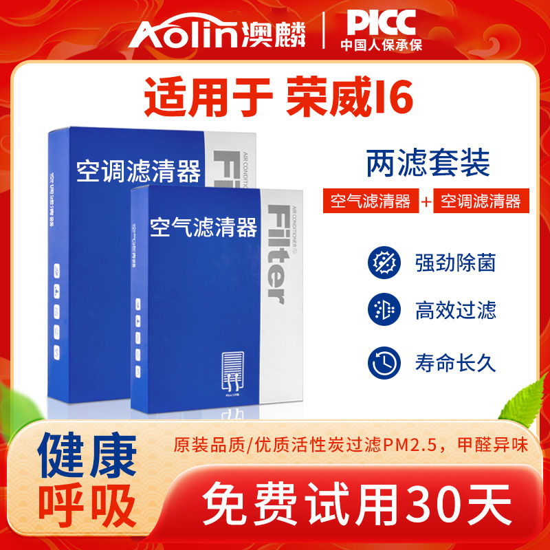 适配荣威i6空调空气滤芯plus空滤ei6滤清器max汽车冷气格过滤网