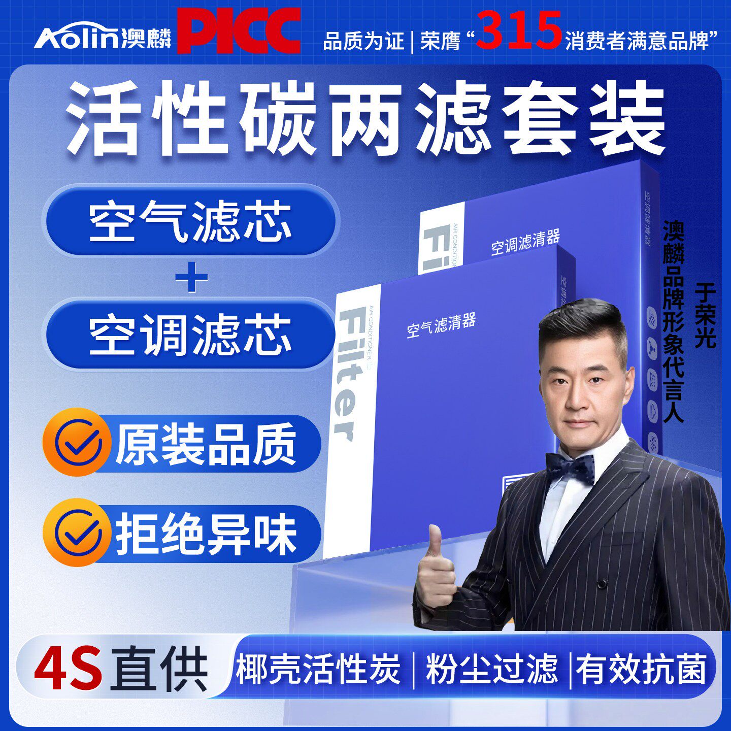 空气滤芯活性炭空调滤芯套装图片