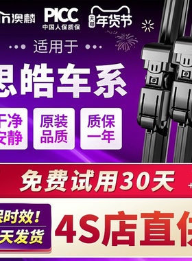 适用思皓E10X原厂雨刮器X8花仙子PLUS曜A5胶条X6无骨Q汽车雨刷片