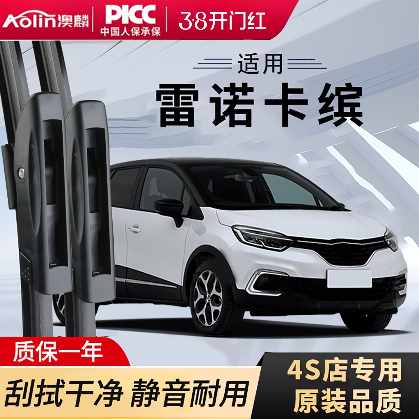 适用于雷诺雷诺卡缤雨刮器原厂原装汽车专用无骨静音雨刷片胶条