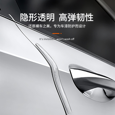 车门后视镜升级环保PU防撞条