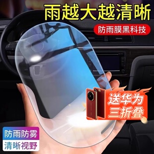 汽车后视镜防雨膜倒车镜防雾防水防雨水玻璃反光汽车神器侧窗用品