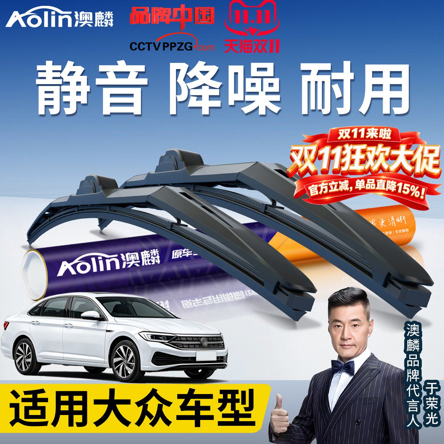 适用大众三段式雨刮器速腾朗逸迈腾宝来高尔夫途观帕萨特凌渡雨刷
