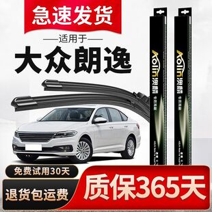 澳麟适用上汽大众朗逸雨刮器新老款Plus经典朗逸新锐无骨雨刷原厂