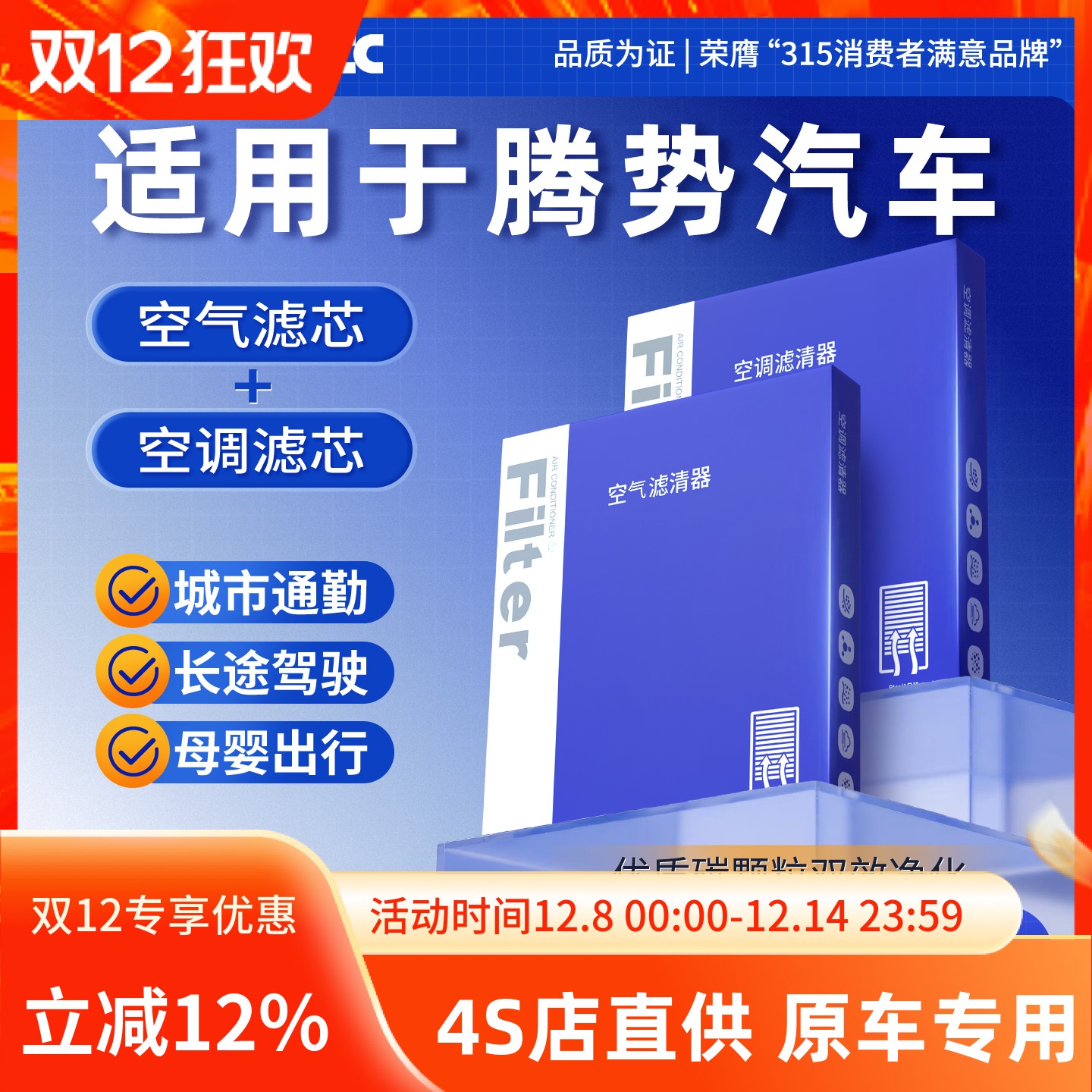 【官方推荐】腾势空调空气滤芯