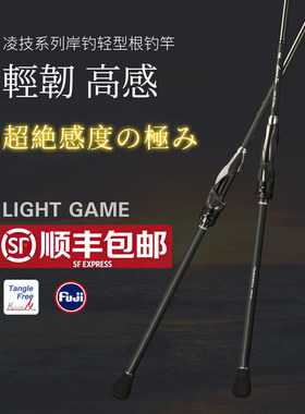 钓之屋凌技L调小根竿超轻微物