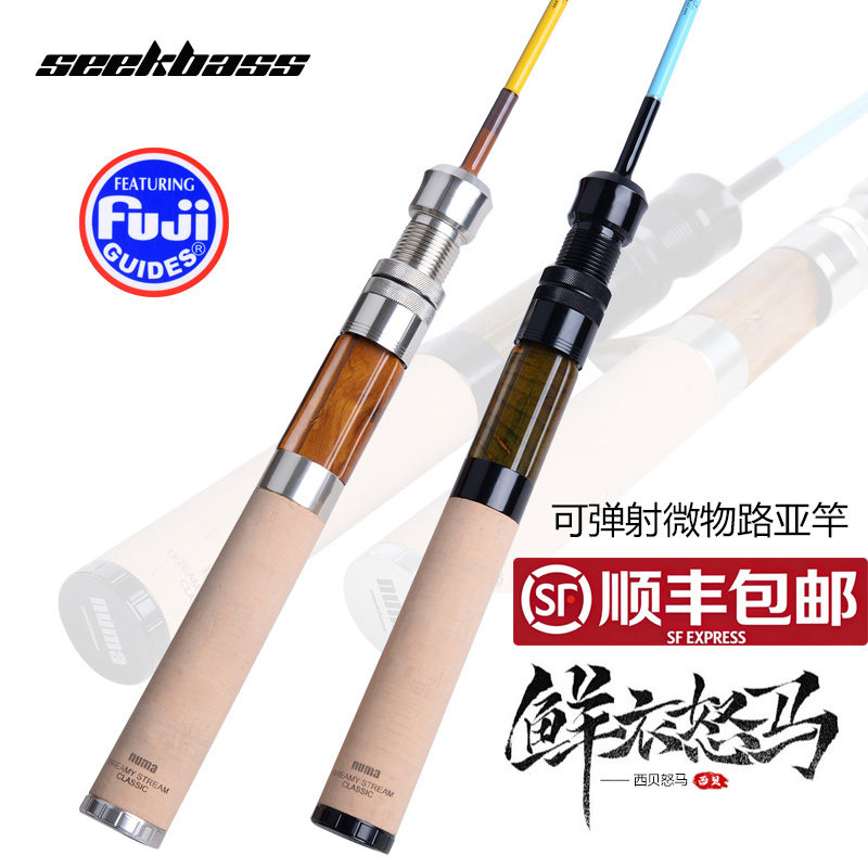西贝怒马微物路亚竿弹射碳素马口