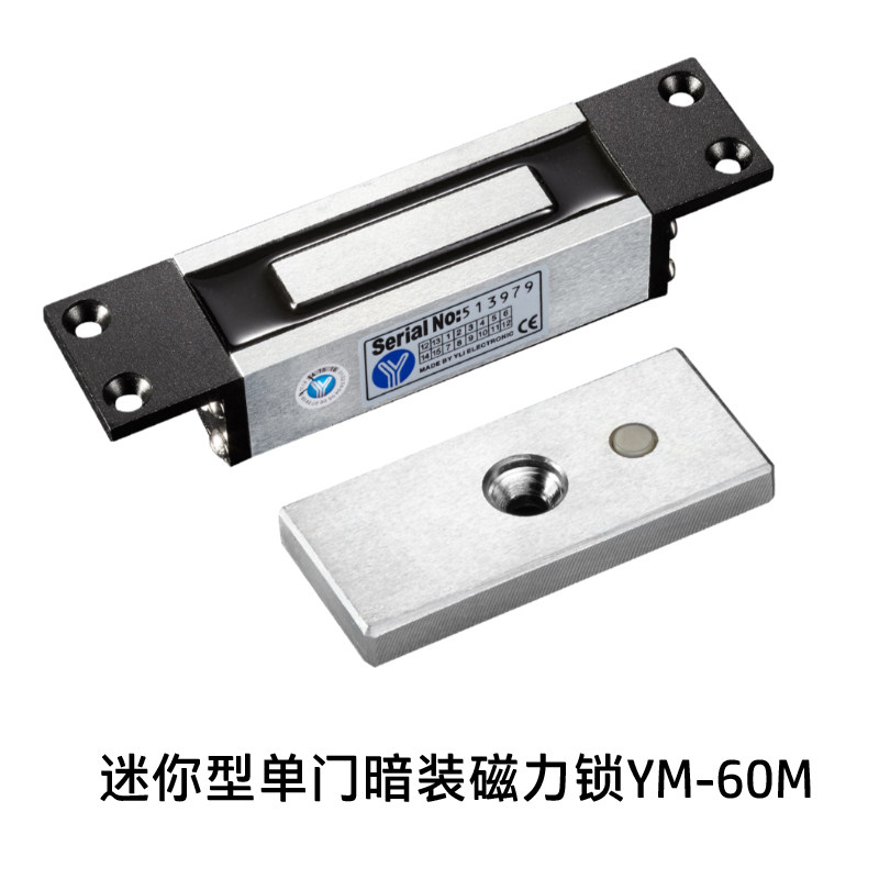 YLI/意林YM-60M迷你型单门暗装磁力锁橱窗门储物柜门60kg电磁锁