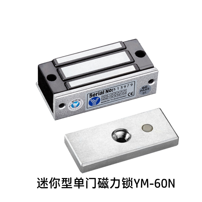 意林电磁锁YM-60N-S迷你型单门磁力锁带信号输出橱窗门12V24v两用