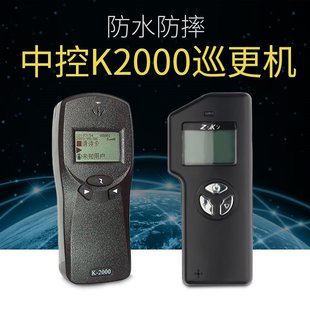 中控金剛K 黃色K2000巡更機 電子巡更機 巡更棒巡檢 2000巡更機