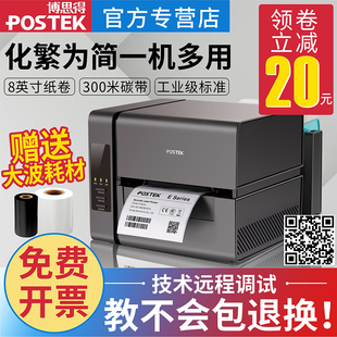 打印机电子面单洗水标珠宝吊牌标签打印机 postek博思得E200条码