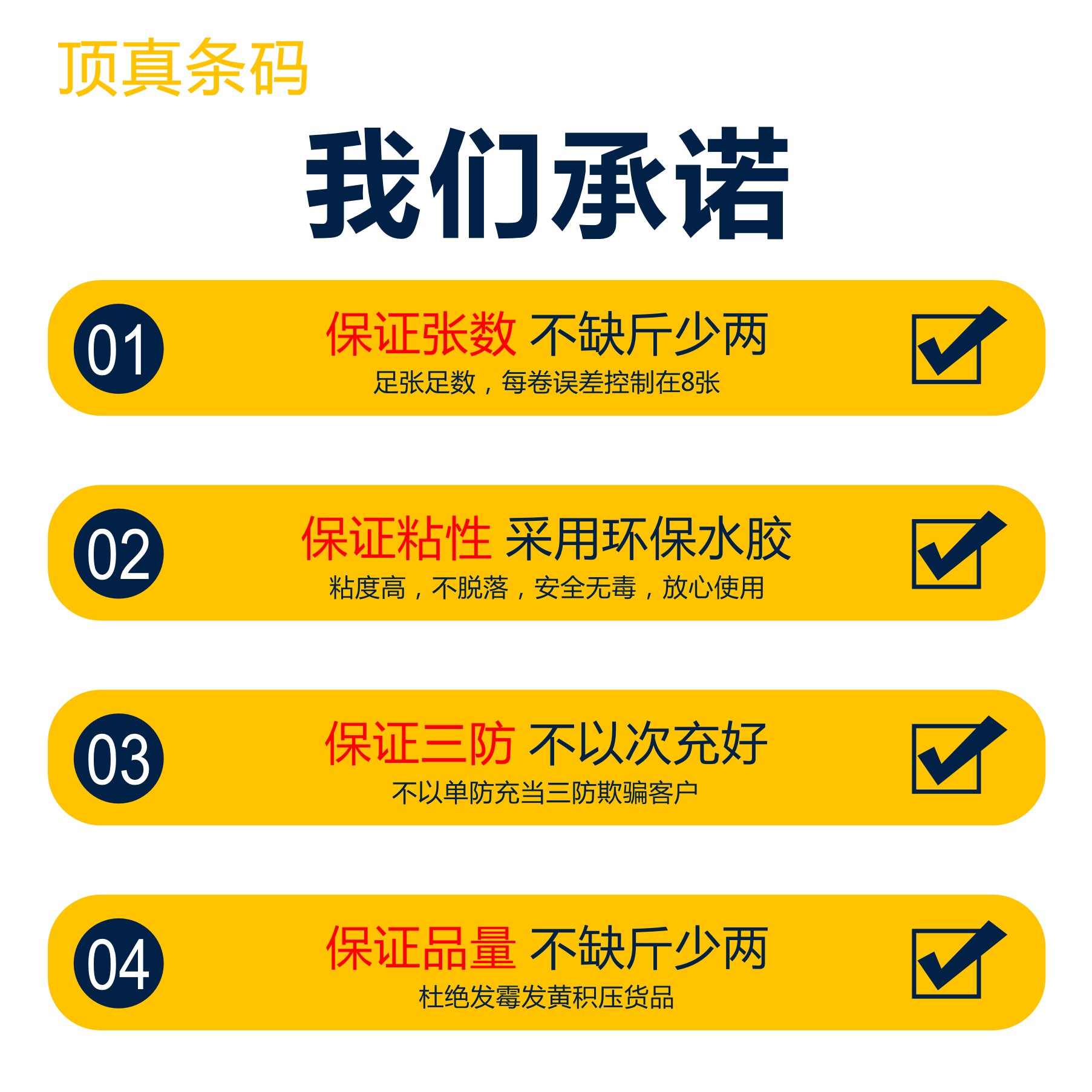 둥근 3방형 열 라벨 용지 5*10*25*30*45*50*65*70*85*90*100 바코드 인쇄