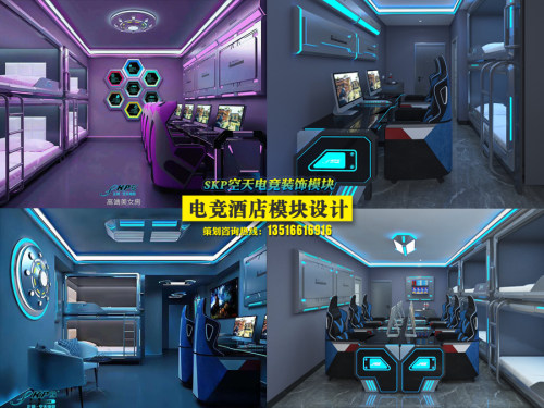 ▲电竞模块 装饰挂件 电竞馆装修设计 电竞酒店装修 网吧改造升级