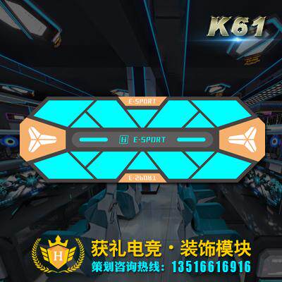网咖电玩城游乐馆模块灯