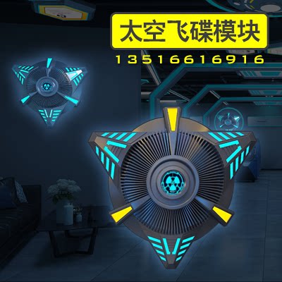 太空小飞船▲SKP空天电竞模块 装饰挂件 电竞馆装修设计 竞技馆