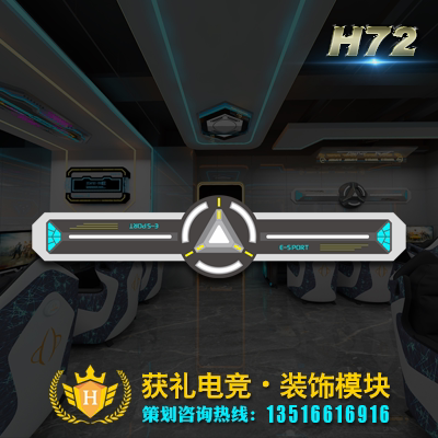 网吧模块装修 电竞模块厂家 天花大灯 电竞科技灯 电竞馆装饰