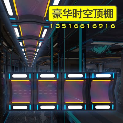 时空隧道顶棚▲SKP空天电竞模块 电竞酒店 电竞馆装修设计 竞技馆