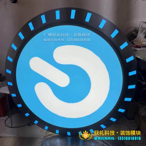 模块灯广州获礼电玩城
