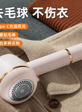 新款充电式毛球修剪器家用便捷