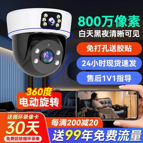 源头工厂高清无线监控摄像头室内