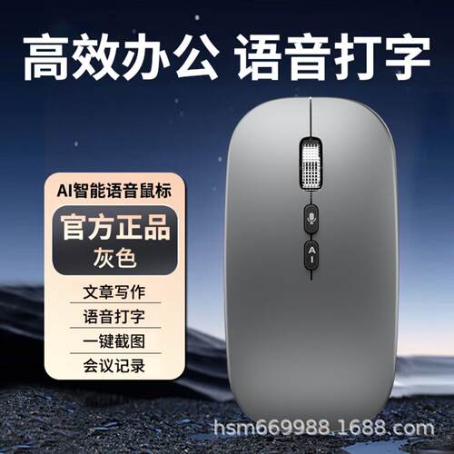 AI智能语音鼠标声控打字+实时