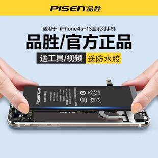 品胜适用苹果13电池iphone11大容量14苹果12Pro手机8p/iX电板XR