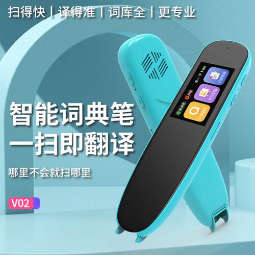 中小学英语学习神器源头词典扫描