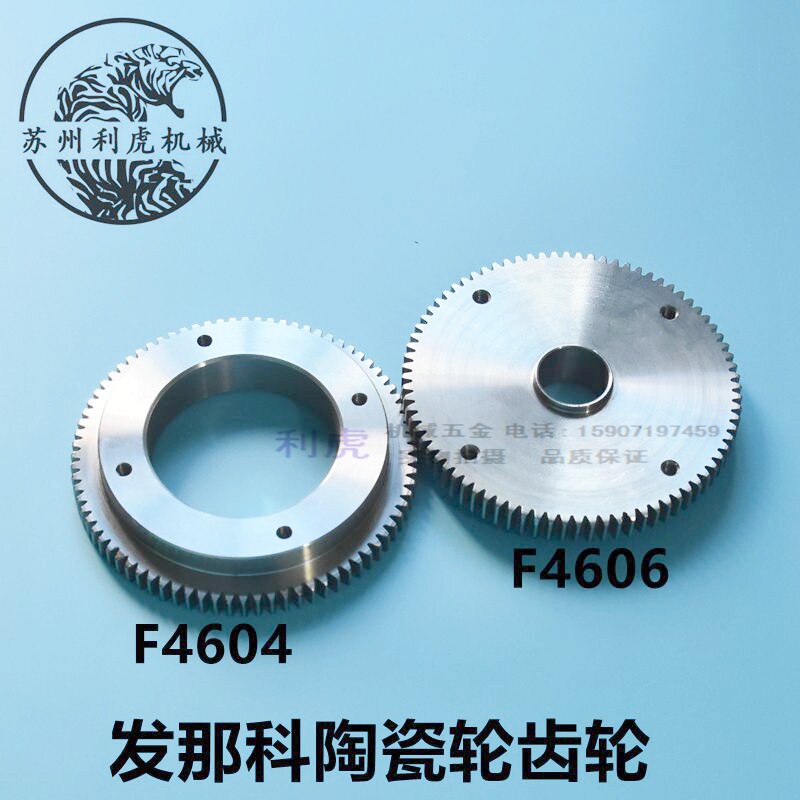 慢走丝法兰克陶瓷轮齿轮线切割发那科出线轮齿轮法那科不锈钢齿轮