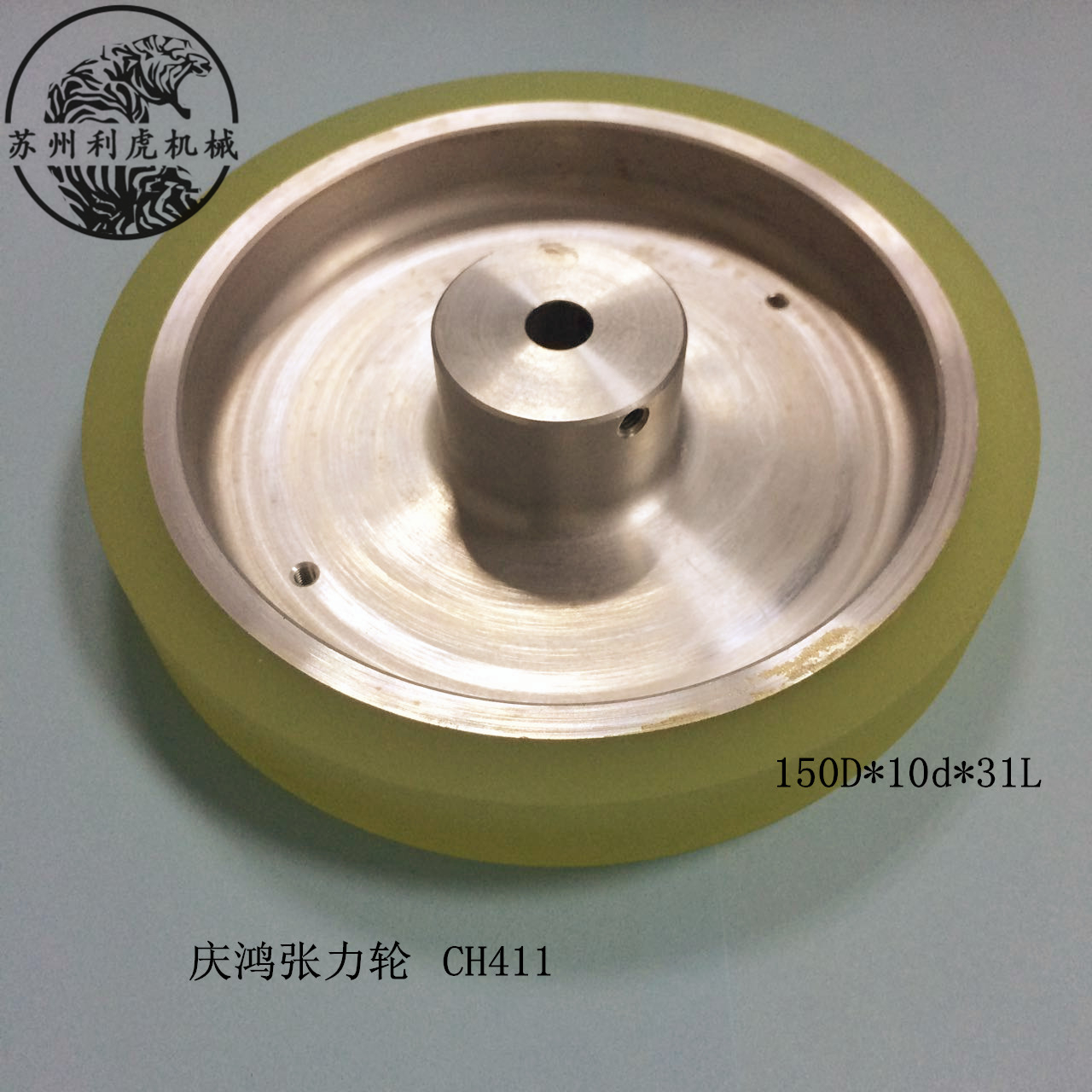线切割慢走丝配件台湾庆鸿CHMER张力轮CH411优力胶150￠*10D*31L