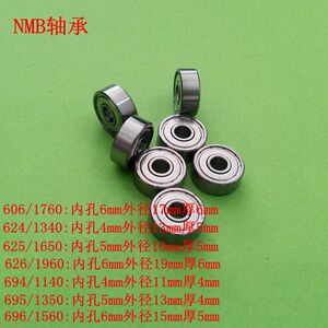 NMB轴承 线切割轴承624 中走丝快走丝导轮总成轴承625/626/694