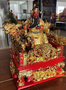 五龙椅佛像坐的椅子佛椅子大红贴金实木龙椅神明座椅木雕神像坐椅