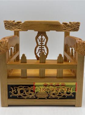 请椅请神椅神明椅子小型木雕龙椅神像宝座佛像底座手轿撵轿手抱轿