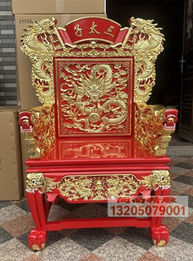 木雕乩童椅五龙太师椅道士坐椅盘腿实木打坐龙椅精品扶乩椅中式