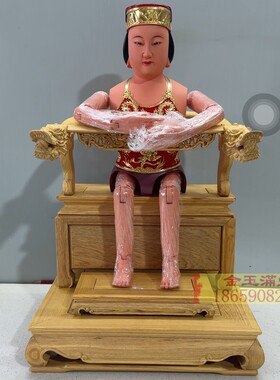 软身脱椅桧木素面越桧软身妈祖宝座神椅神像座椅娘娘拖椅底座龙椅