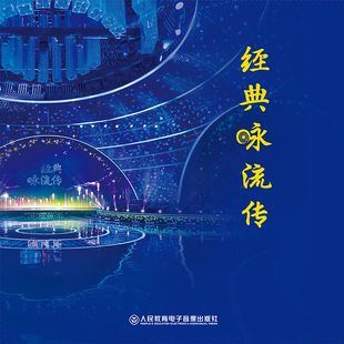 经典 咏流传 DVD 14片
