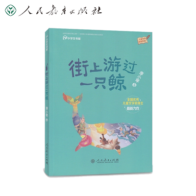 儿童文学原创作品校园阅读